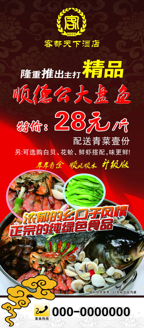 海鲜展架