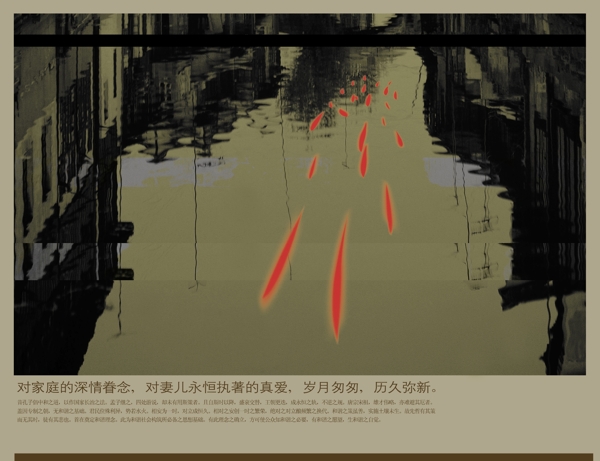 PSD水鄉(xiāng)海報(bào)素材下載