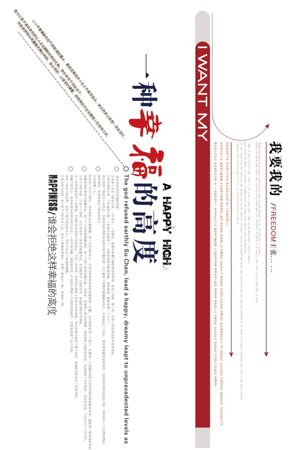 幸福
