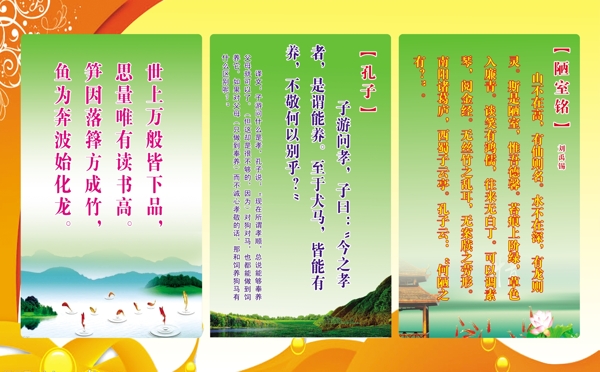 文化展板宣傳設(shè)計(jì)