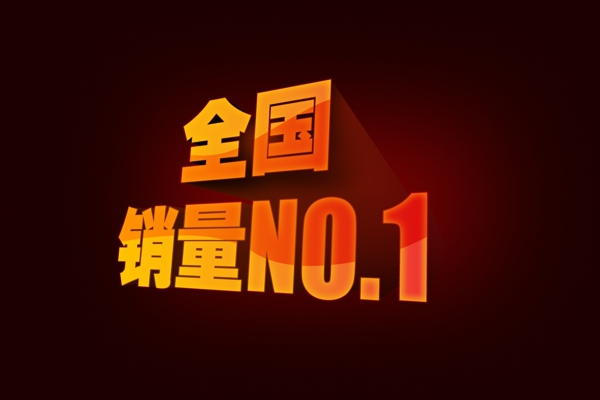 3D藝術(shù)字體PSD分層素材