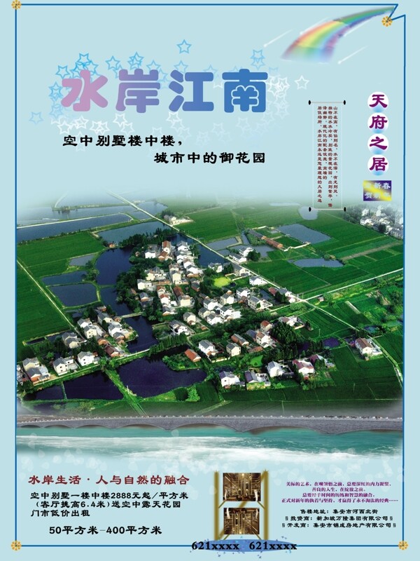 房地產(chǎn)廣告圖片