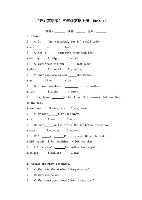 五年級(jí)上英語(yǔ)上冊(cè)Unit12