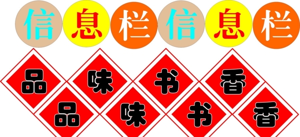 教室布置