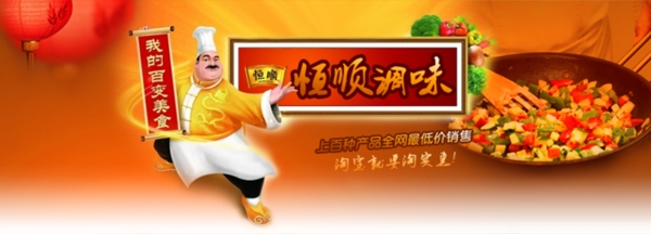 淘寶促銷海報(bào)