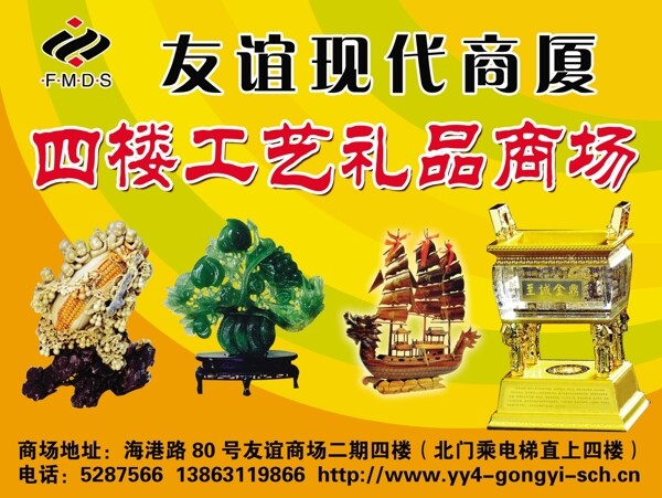 工藝品廣告圖片