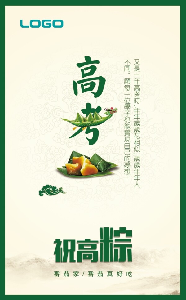 端午節(jié)