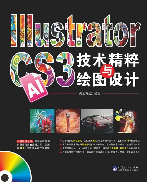 書籍封面圖片