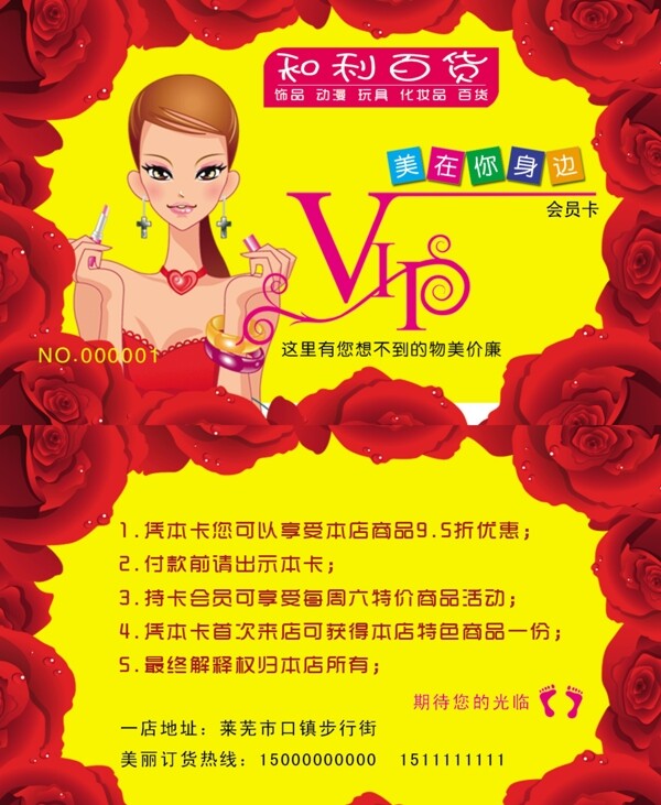 會(huì)員卡圖片
