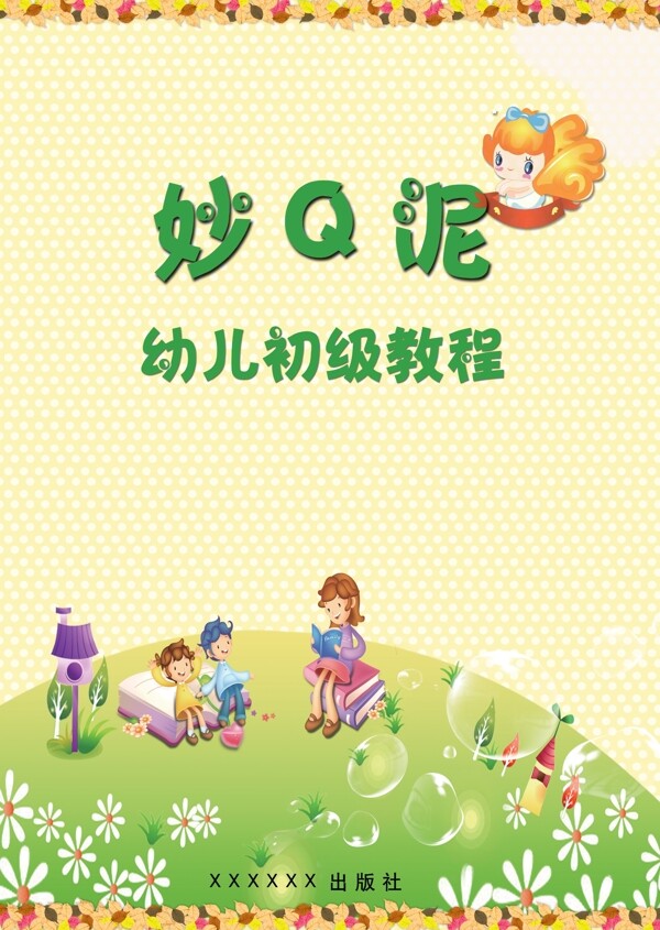 封面設(shè)計(jì)圖片