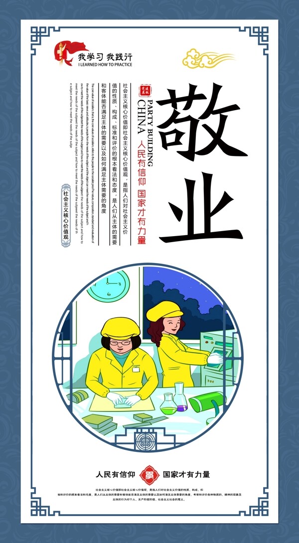 核心價值觀