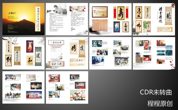 任秀明老師手冊(cè)圖片