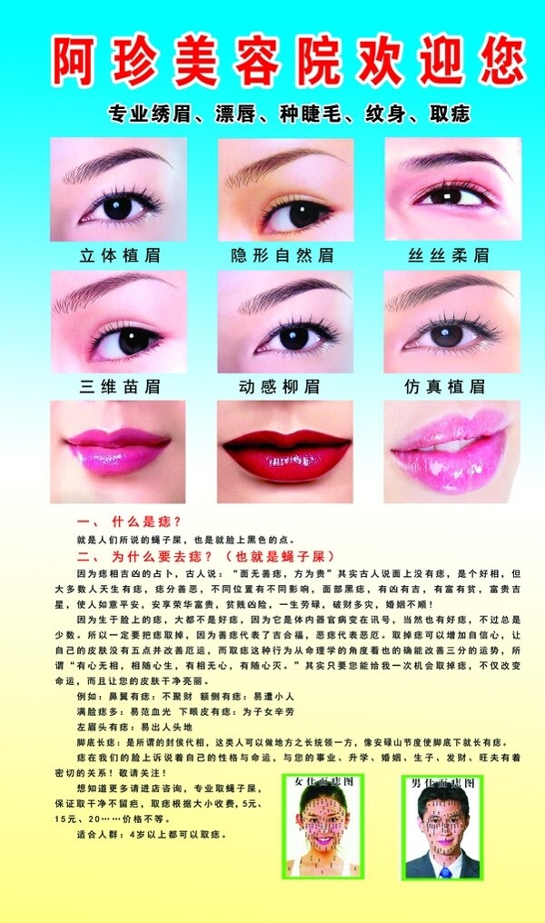 美容