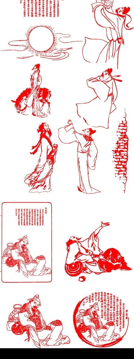 李白圖圖片