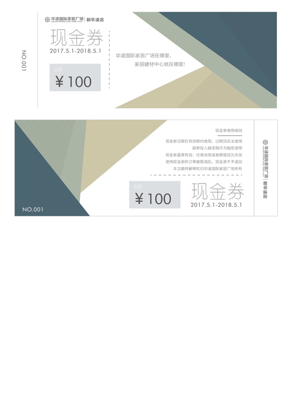 卡券