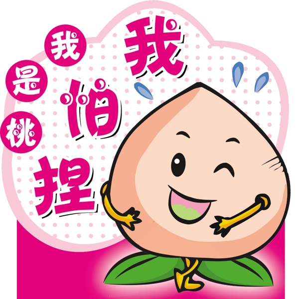 桃子圖片