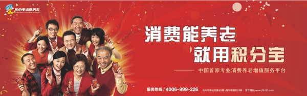 大型喜慶中國風(fēng)拜年全家團(tuán)圓展板