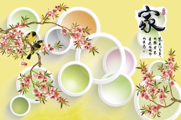 家風景畫