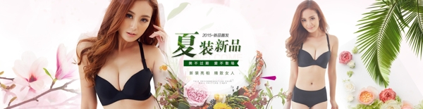 內(nèi)衣海報