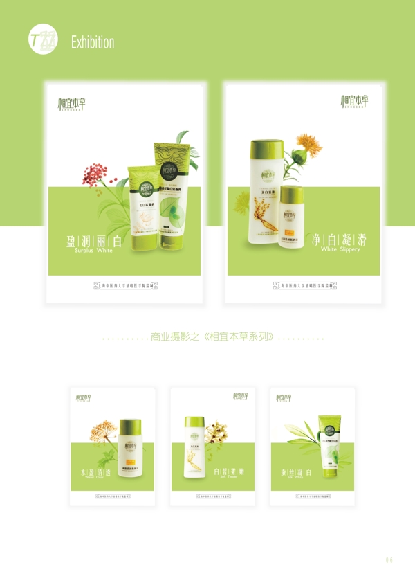 個人簡歷整套模板圖片