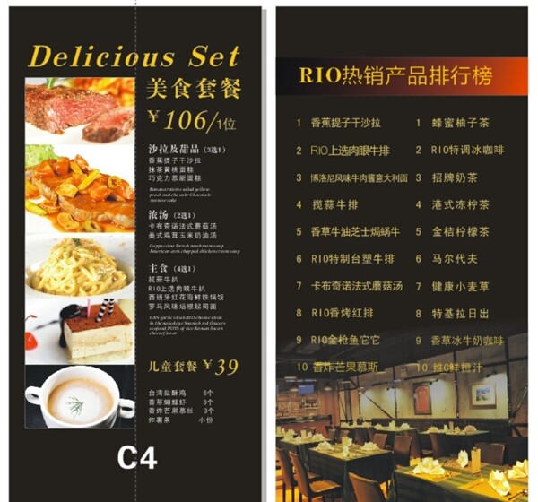 餐廳臺(tái)卡圖片