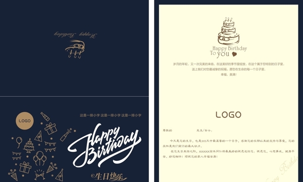 生日賀卡