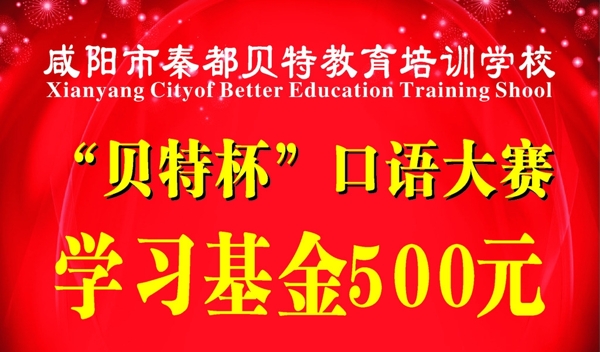 培训学校奖学金