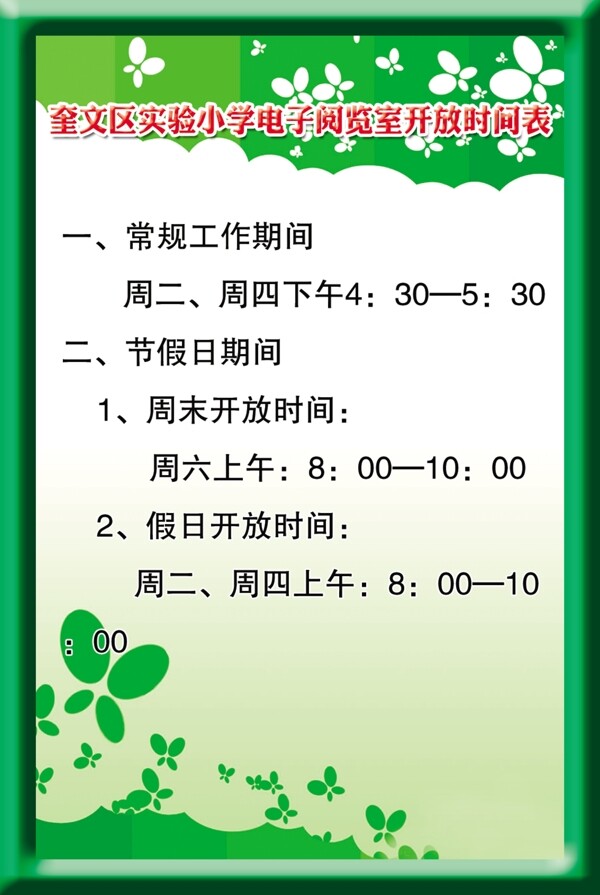 學(xué)校展板圖片
