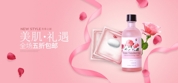 2018年电商美妆海报
