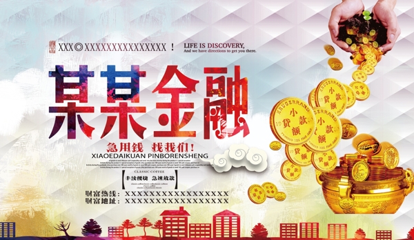 金融海報(bào)
