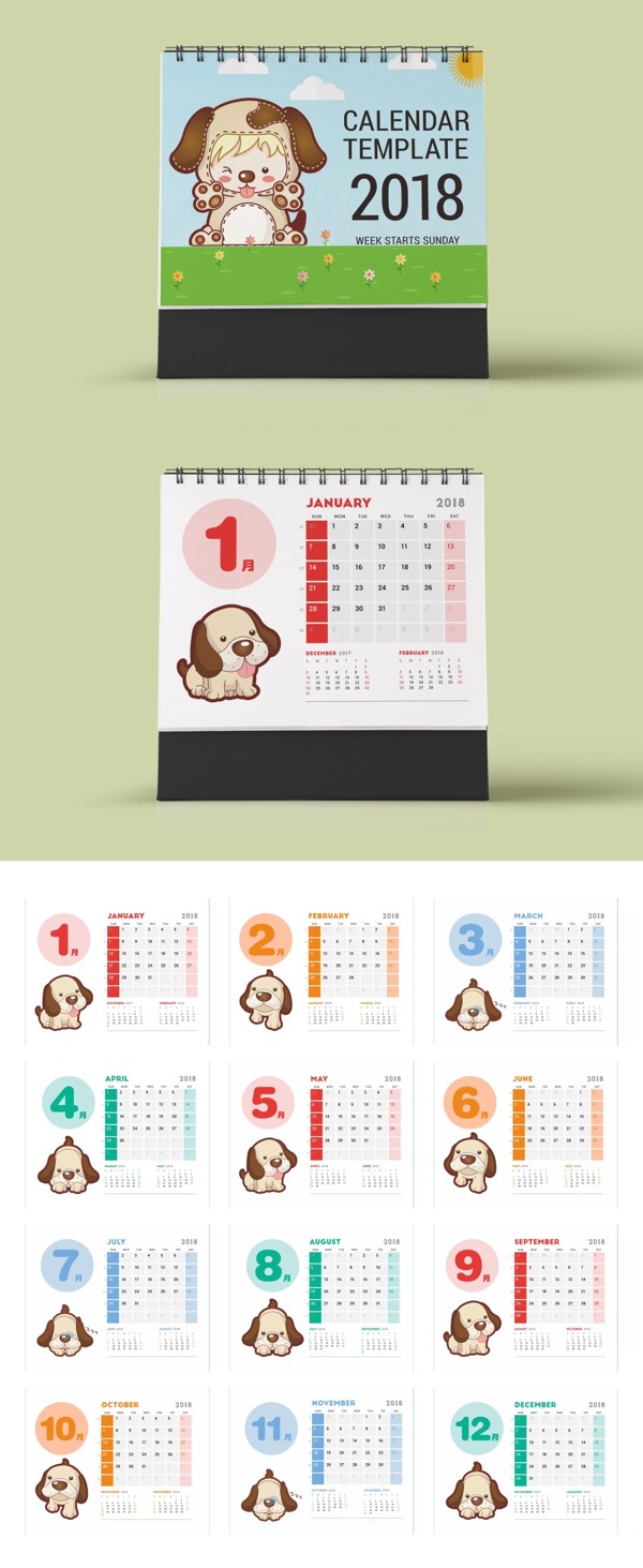 2018卡通可愛簡約日歷