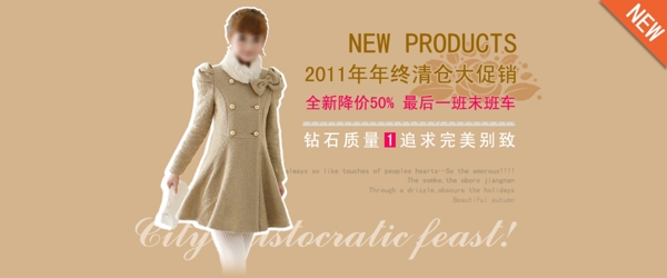 清新簡(jiǎn)約風(fēng)格淘寶女裝海報(bào)模板下載
