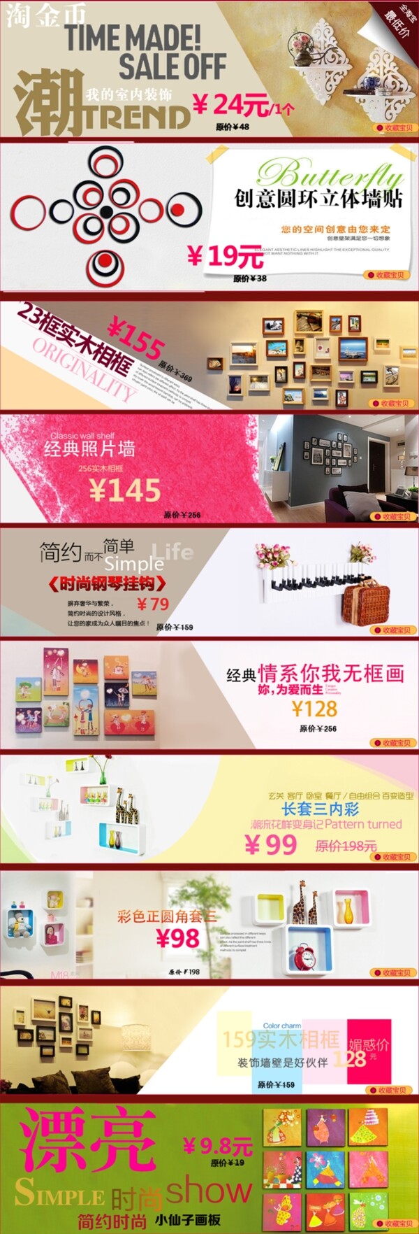 淘寶促銷海報(bào)