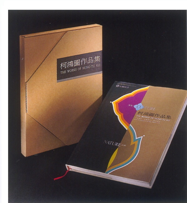 書(shū)籍組合設(shè)計(jì)