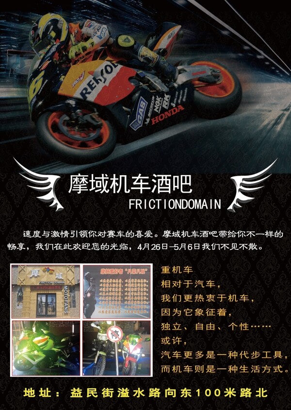 機車酒吧圖片