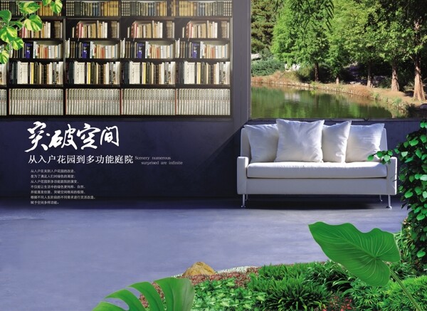 PSD突破空間海報(bào)素材下載