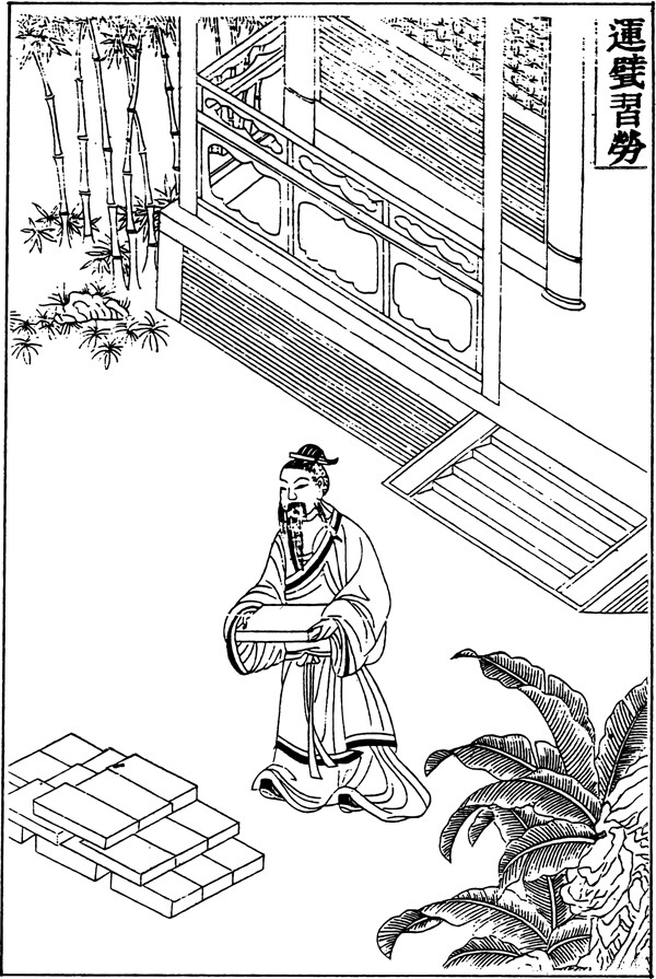 古版畫(huà)教化類人物畫(huà)矢量EPS格式0291