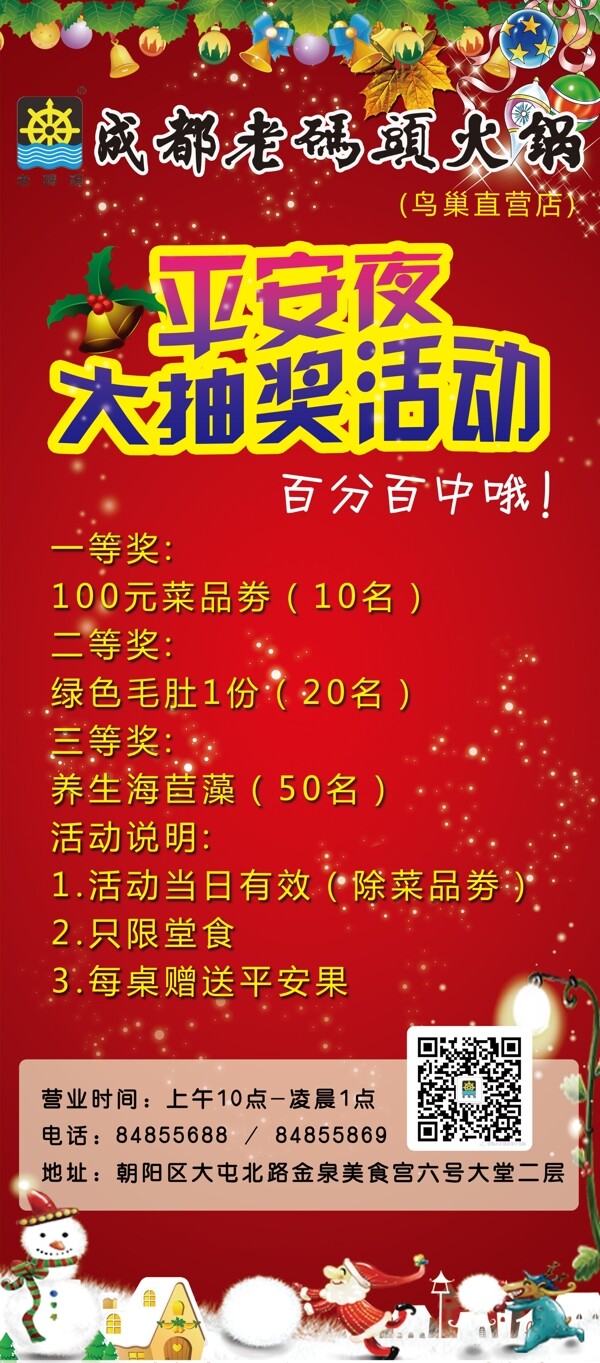 展架