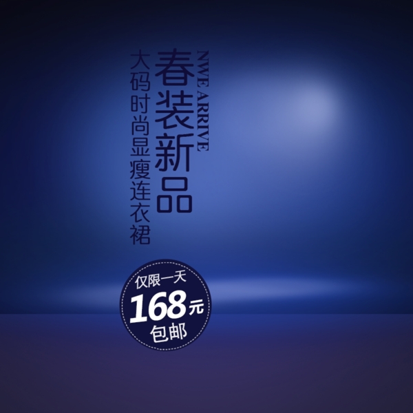 藍色節(jié)日促銷