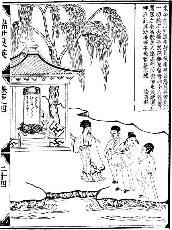 古版畫教化類人物畫矢量EPS格式0177