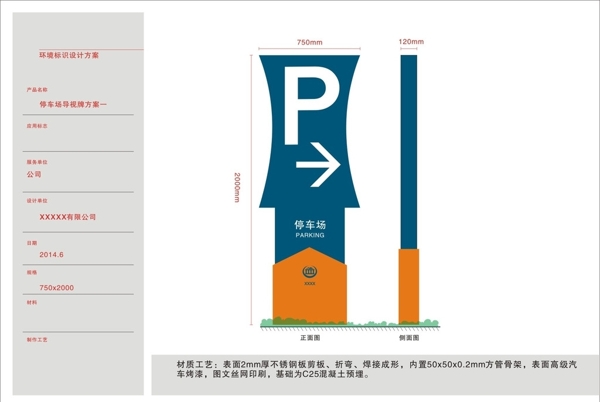 導(dǎo)視圖片