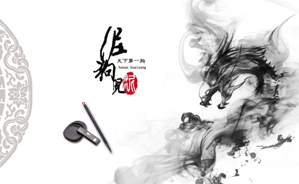 中國(guó)風(fēng)龍