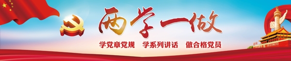黨建