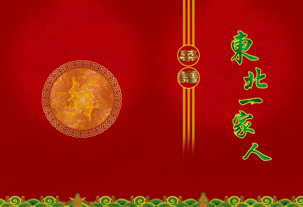 菜單