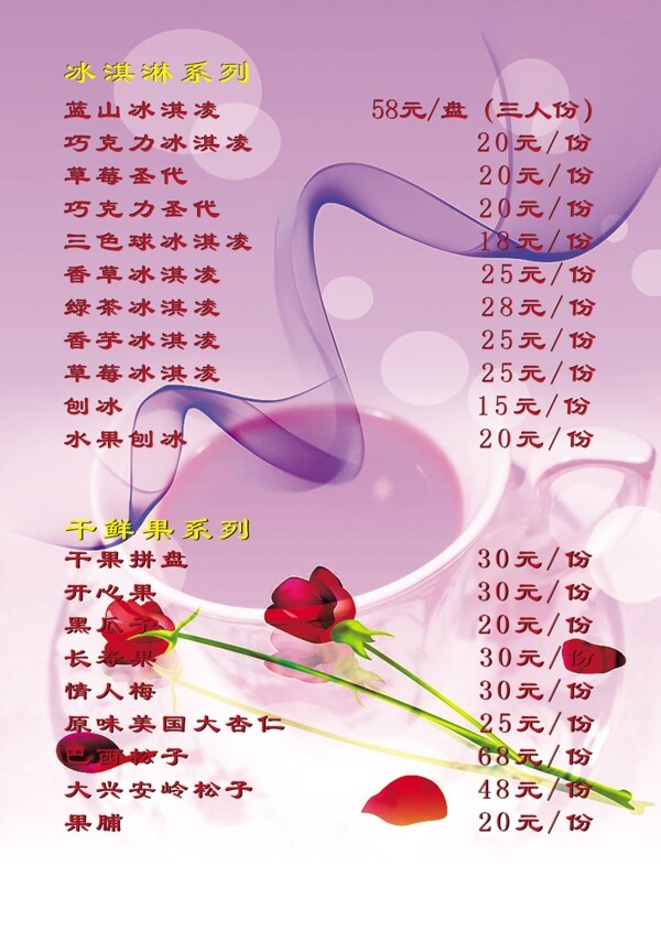 咖啡菜單咖啡玫瑰圖片