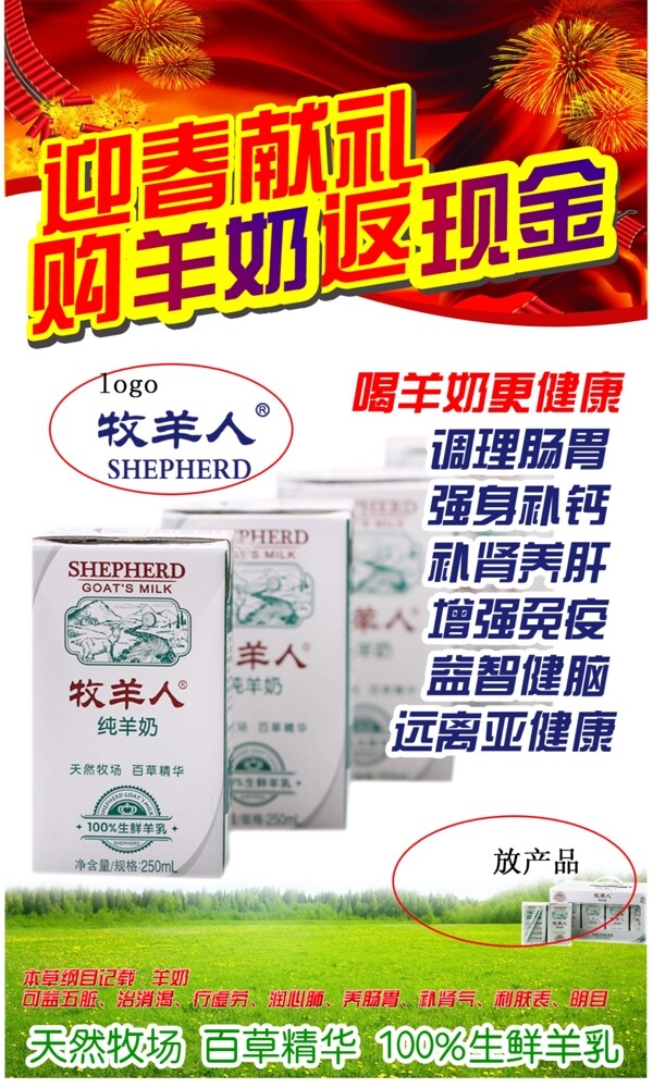 飲料新年促銷海報(bào)圖片