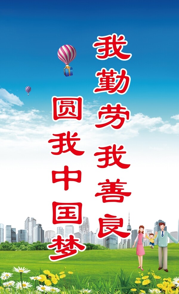 文明城市