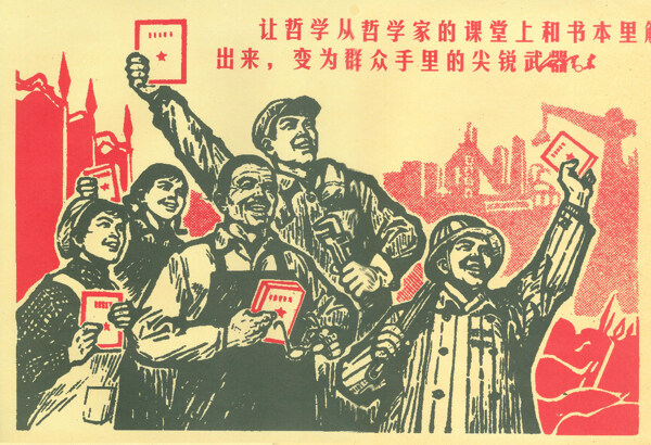 文革大字報(bào)圖片