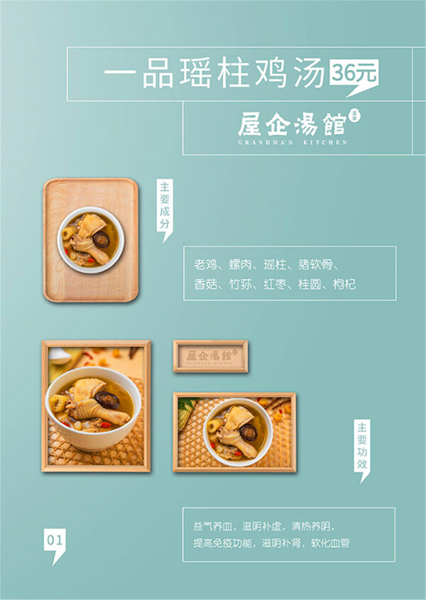 簡約湯館冊子海報