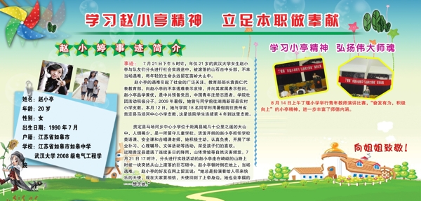 教育展板設(shè)計(jì)